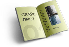 Скачать прайс-лист