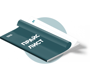 Актуальные цены 2025