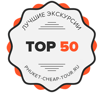 Лучшие экскурсии Пхукета 2025